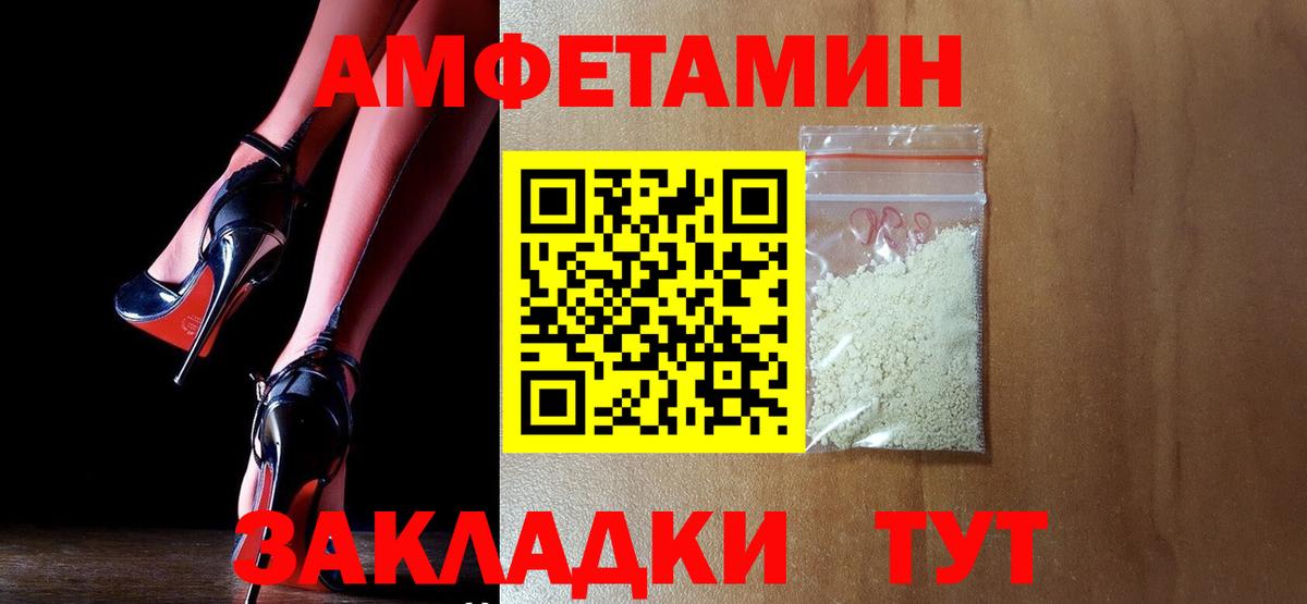 АМФЕТАМИН VHQ Печора