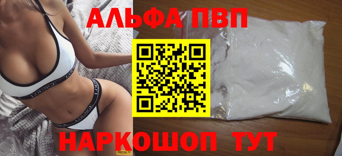 A-PVP крисы CK Печора