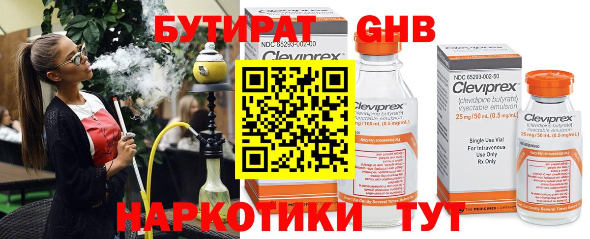 Бутират  Вход с VPN  Печора  Бутират буратино 