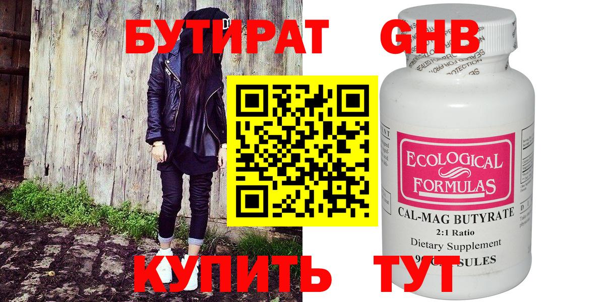 БУТИРАТ оксана Печора