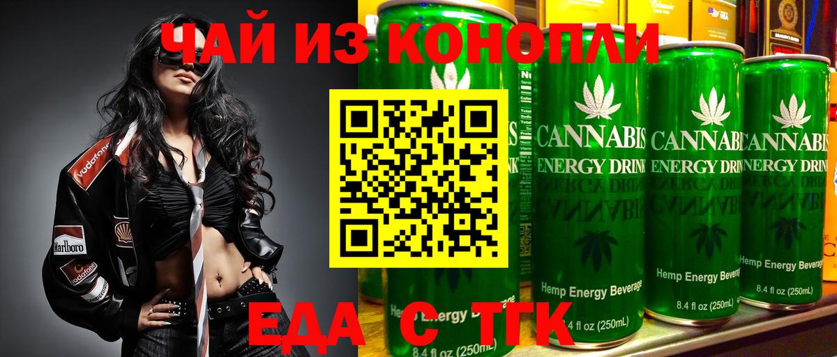Печенье с ТГК марихуана Печора