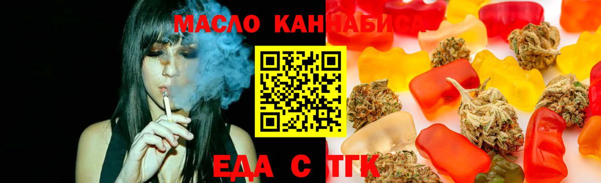 Еда ТГК конопля  Вход с VPN  Печора 