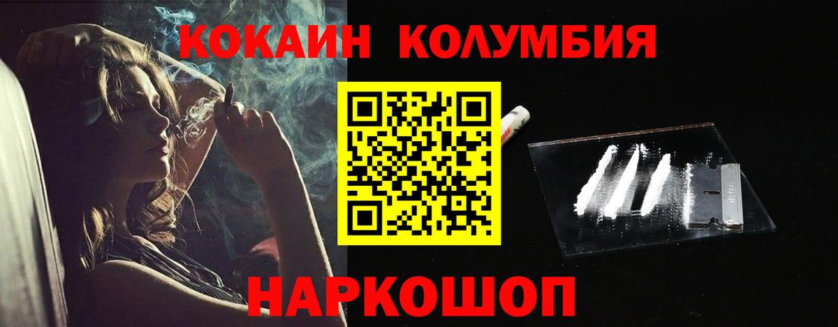 Кокаин VHQ Печора