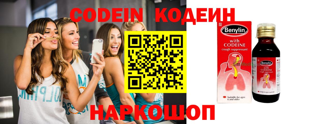 Печора  Кодеиновый сироп Lean напиток Lean (лин)  Вход с VPN  Codein напиток Lean (лин) 