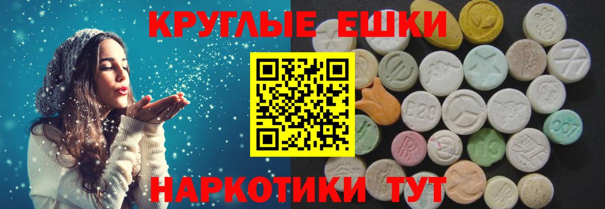 Ecstasy ешки  Вход с VPN  Печора  Ecstasy TESLA 