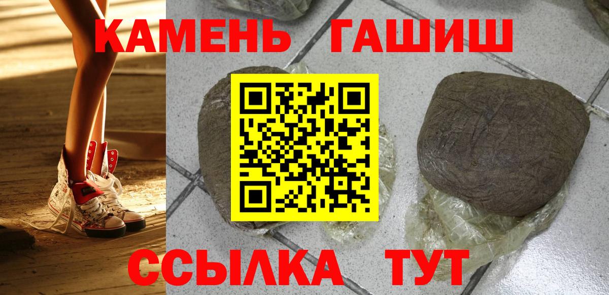 ГАШИШ убойный  Вход с VPN  Печора  ГАШИШ индика сатива 