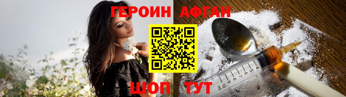 ГЕРОИН хмурый Печора