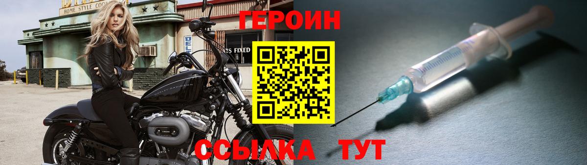 ГЕРОИН  ГЕРОИН белый  Вход с VPN  Печора 
