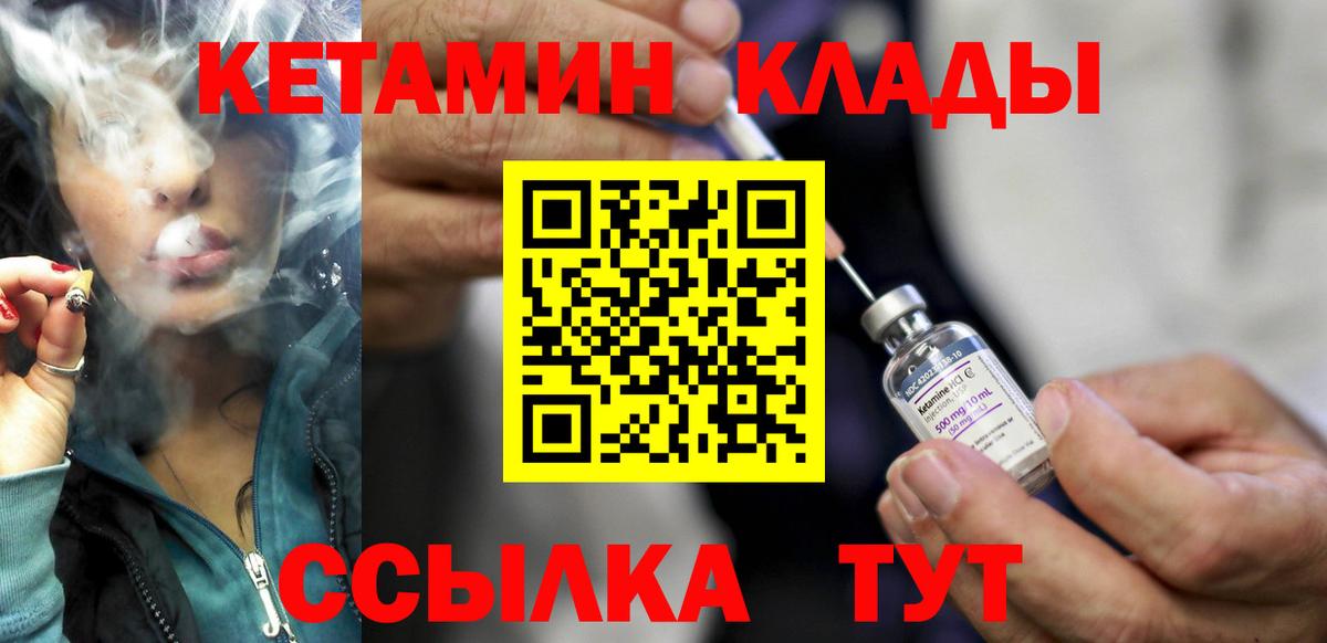 Кетамин ketamine  Вход с VPN  Печора  Кетамин ketamine 