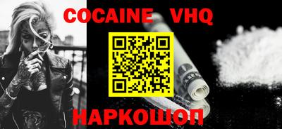 COCAINE Славгород