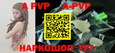 ALPHA-PVP Славянск-на-Кубани