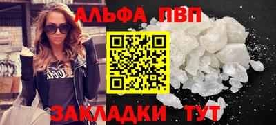ALPHA-PVP Славянск-на-Кубани
