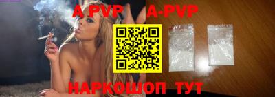 ALPHA-PVP Славянск-на-Кубани
