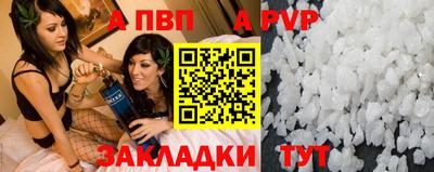 ALPHA-PVP Славянск-на-Кубани