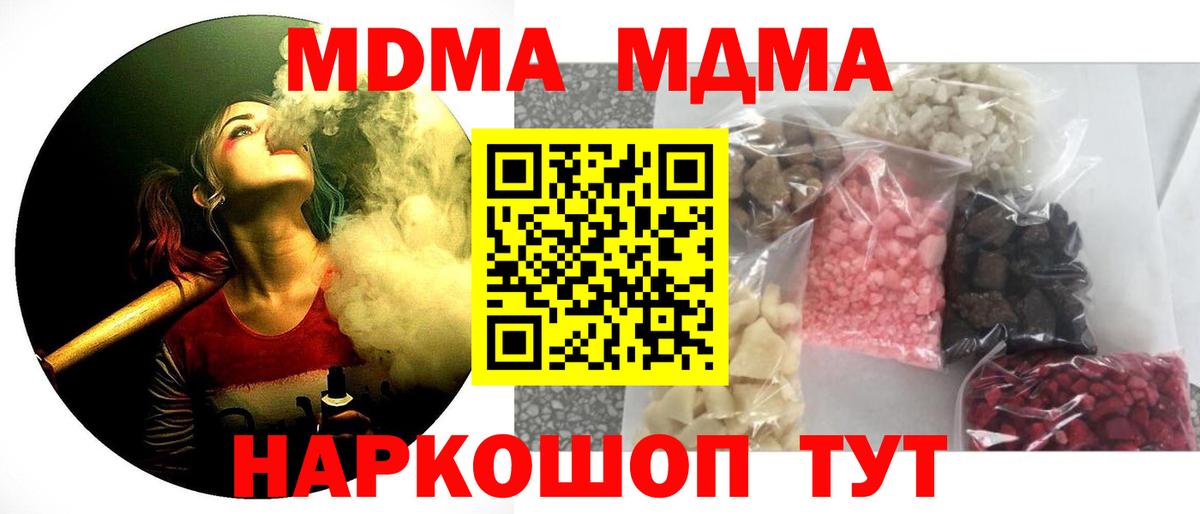 МДМА VHQ  Вход с VPN  Печора  МДМА кристаллы 