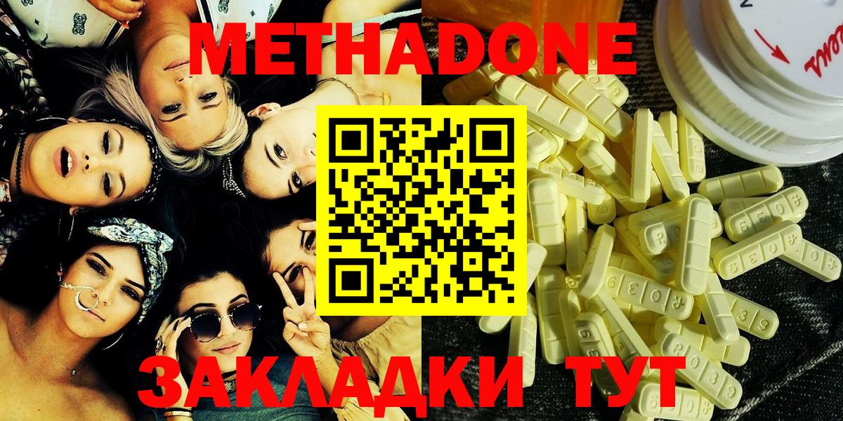 Метадон мёд Печора