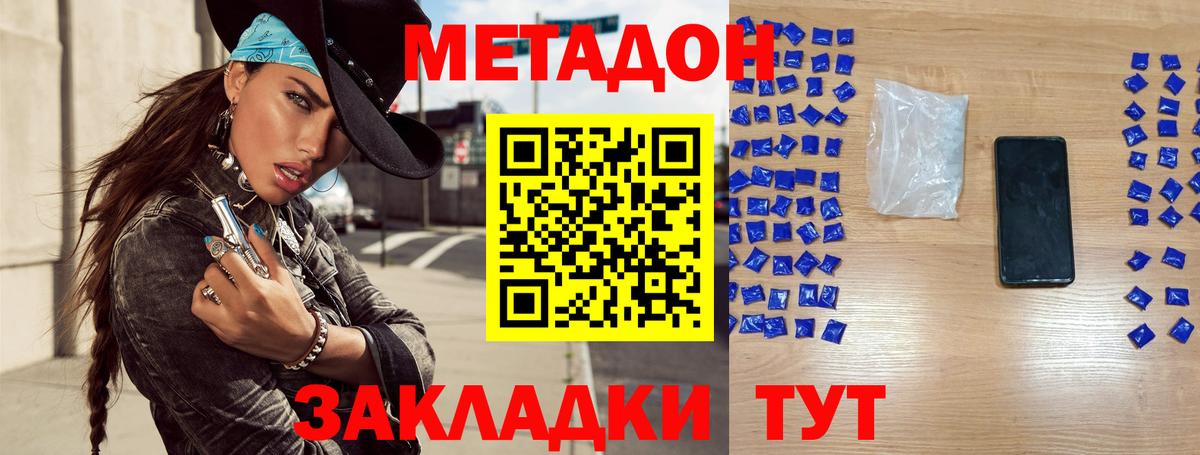 omg вход  Вход с VPN  Печора  МЕТАДОН methadone 